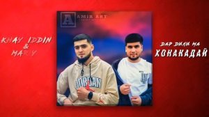 полни треки-дар дили ма хона кадай дилакма ?-пора кадай