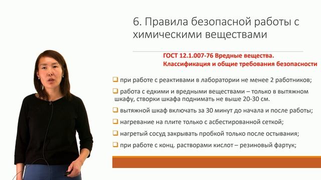 ТБ при работе в аналит лабораториях