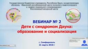 Вебинар ИРЦ, 21.03.2018 г.