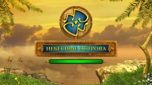 OST Небесные острова - Меню