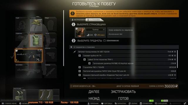 КАК НАДО ЖИТЬ, ЧТОБЫ ДО Т АКОГО?? смотреть онлайн