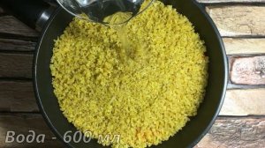 Булгур с тушенкой на сковороде. Сказочно вкусно!