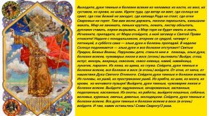 Универсальный заговор от всех болезней