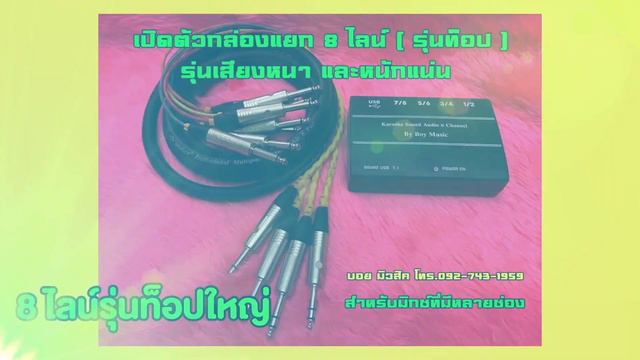 YAMAHA MG16/6FX อินโดนีเซียแท้ ตัวนี้สภาพสวยสุดๆ กลางชัดใส เบสหนักแน่นนุ่มลึก เล่นแยกไลน์ต้องตัวนี้ смотреть онлайн