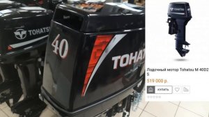 ОБЗОР ЦЕН НА ЯПОНСКИЕ ПОДВЕСНЫЕ ЛОДОЧНЫЕ МОТОРЫ 15.04.2022 Цены падают Suzuki Tohatsu Mercury