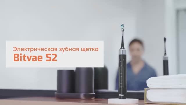 Электрическая зубная щетка Bitvae S2 Toothbrush (чехол + 8 насадок) с поддержкой прилоложения для см