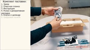 Электромеханический замок Morgan Secret Automatic