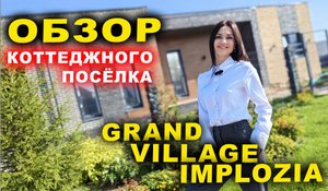 Коттеджный посёлок в Самаре