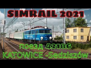 SimRail 2021 - поезд 42186 Katowice - Sedziszów