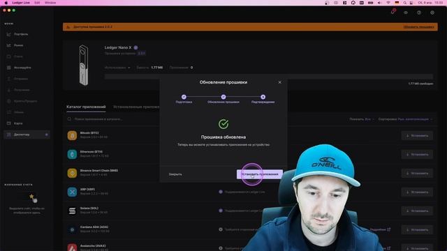 Ledger - гайд по установки и работе с холодным кошельком смотреть онлайн