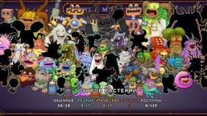 Активировал Редкого Коробаса •My singing monsters•