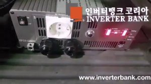 Meanwell TS-3000-212B pure sine wave inverter install inverterbank korea.인버터뱅크 코리아 TV# 캠핑 차량용인버터설치방