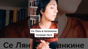 Подборка видео про Хуаляней ☺️❤️