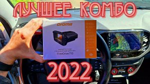 КОМБО: Видеорегистратор с радар-детектором DIGMA Freedrive 710, GPS. на lada vesta