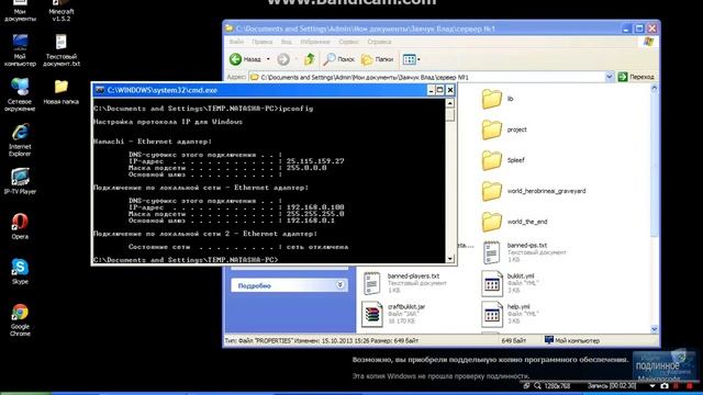 Как создать сервер в майнкрафт и открыть для него ПОРТ!!!!!! 100% смотреть онлайн