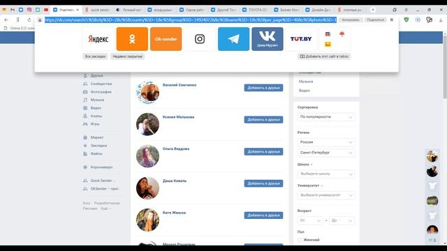 Как парсить телефонов пользователей вконтакте. Парсинг телефонов вконтакте.