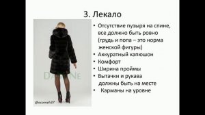 Как выбрать шубу из экомеха?  6 правил!