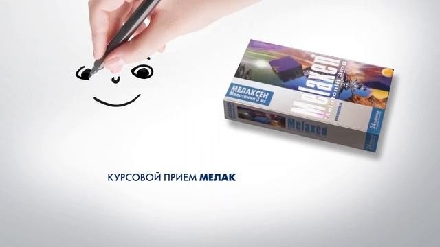 Мелаксен /20 секунд / 2017 смотреть онлайн