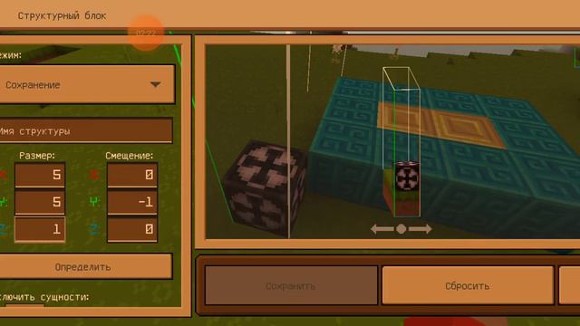 как пользоваться структурным блоком в крефтинг энд билдинг? смотреть онлайн