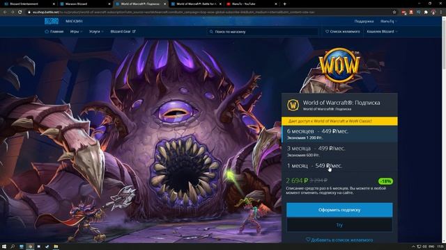 Как купить и начать играть в World of Warcraft Shadowlands
