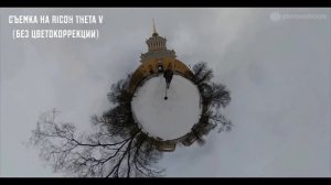 Ricoh Theta V. Почти идеальная 360° камера. Обзор