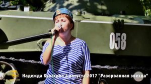 Надежда Кулагина