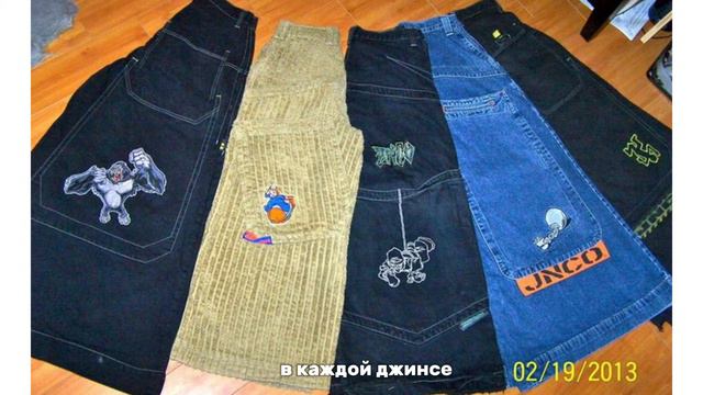 JNCO JEANS ОБЗОР НА БРЕНД| JNCO ДЖИНСЫ| ИСТОРИЯ JNCO| ДЖИНСЫ ДЖИНКО