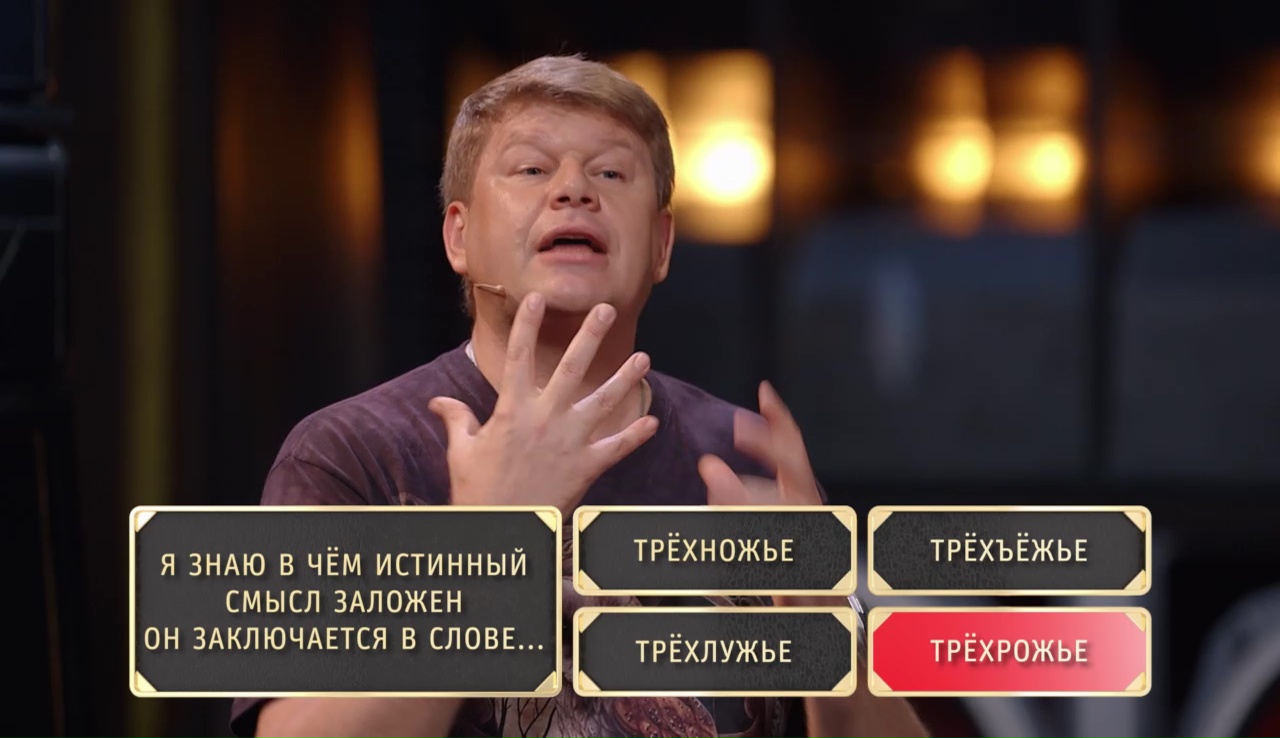 Шоу Студия Союз: Рифмобол - Дмитрий Губерниев и Иван Абрамов 