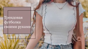 Как из старой водолазки сделать кроп-топ