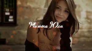 Алекбер Шах - Нежно | Музыка Юга