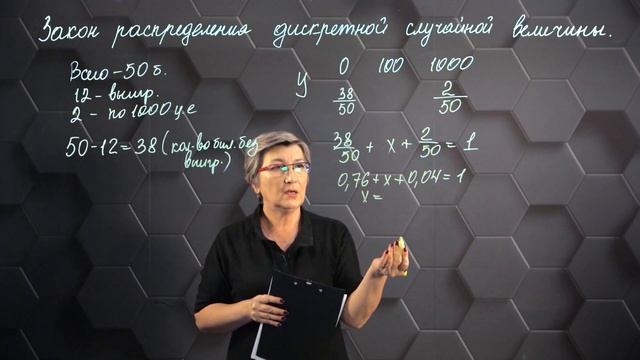 Случайные величины. Практическая часть. 10 класс.