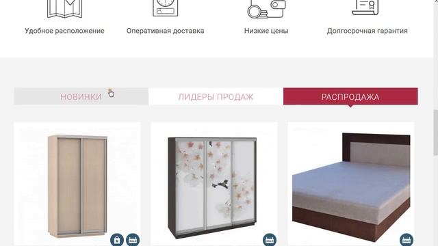 Создание интернет-магазина мебели для дома: быстро и недорого - UR66.RU смотреть онлайн