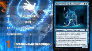 Обзор сета Выбор Равники MTG синий цвет