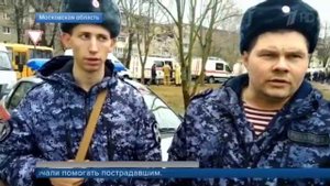 16. взрыв бытового газа Ступино