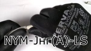 5 ошибок при выборе кабелей. Какой кабель использовать для электропроводки.