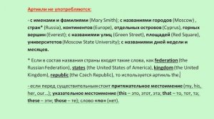 Урок 23 по английскому языку | Артикли | Articles