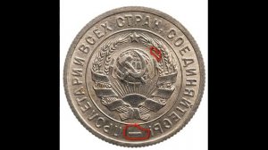 20 КОПЕЕК 1934 ГОДА