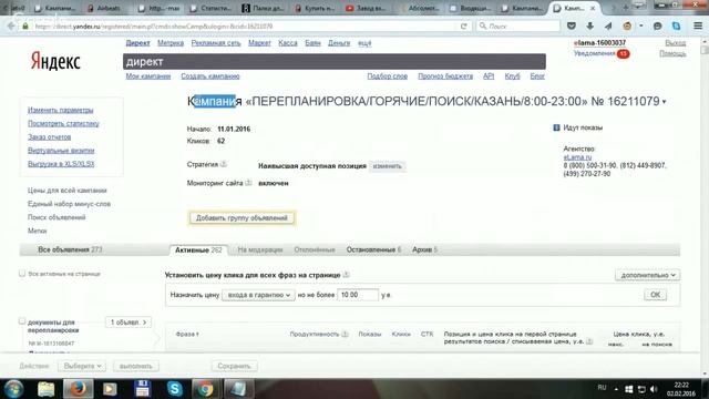 Как отличить хорошего специалиста по Яндекс.Директ от плохого? смотреть онлайн