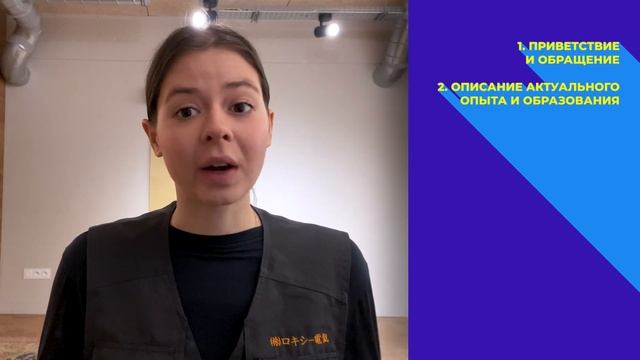 Как написать СОПРОВОДИТЕЛЬНОЕ ПИСЬМО?