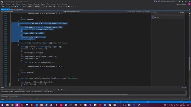 Улучшенный текстовый редактор на C# смотреть онлайн