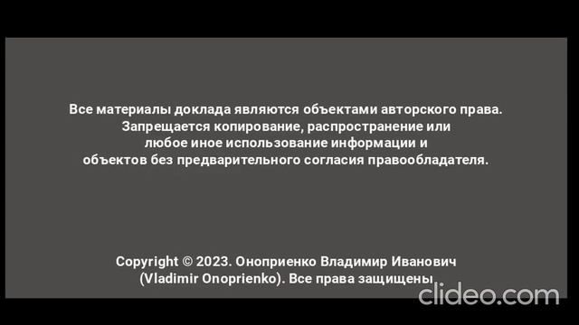 albom  НЕОноосфера....Объект Авторского права «НЕОКОМБИПРОДУКТ ВИОН7»