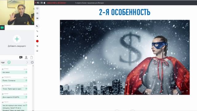 3 особенности Женского мышления, мешающие делать бизнес и зарабатывать