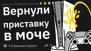 Сотрудники магазинов видеоигр делятся трэш-историями с работы