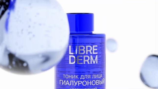 Hyaluronic LIBREDERM — это увлажнение кожи на каждый день