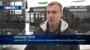 На маршруте № 28 в Южно-Сахалинске начали курсировать новые автобусы