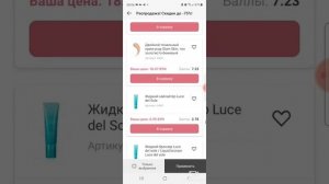 5 РАСПРОДАЖ НА САЙТЕ ФАБЕРЛИК: обувь, школьная одежда, посуда, уход за лицом ||| Людмила Стадник