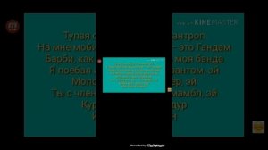 попытался зачитать песни."Астрал степ, мамбл, шнурки, дорадура"