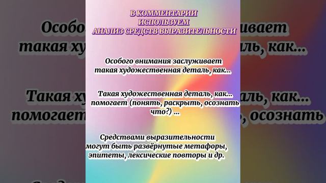 Как использовать клише в сочинении ЕГЭ-2024.