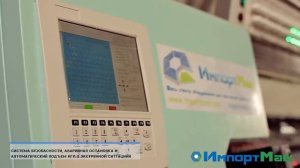 MSS 2 110 & MR МАШИНА ДЛЯ СТЕЖКИ ПОКРЫВАЛ
