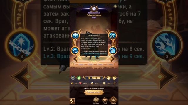 ? АФК АРЕНА ? Скрытая механика расстановки, артефактов, способностей